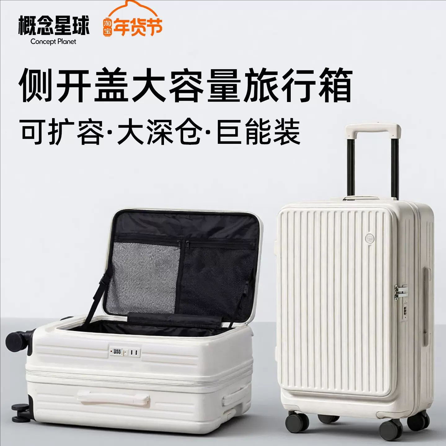 概念星球行李箱侧开口行李箱拉杆箱20寸登机箱静音万向轮旅行箱男