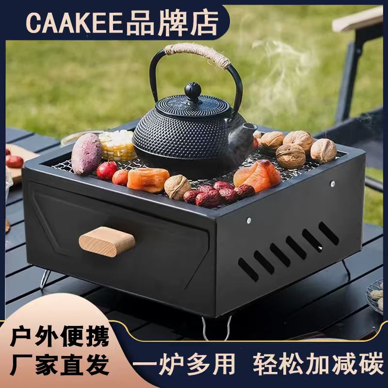 caakee围炉煮茶野餐木炭网红一
