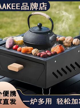 caakee围炉煮茶野餐木炭网红一套家用户外炭炉2025新款烤火炉套装