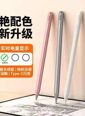 归羽电容笔苹果平板通用超长续航触屏蓝牙防误触ipad平板ipencil