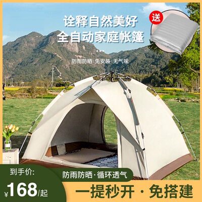 厚雅帐篷户外全自动3-4双人2单人