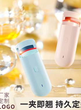 yooko睫毛夹电动睫毛夹家用持久睫毛神器电动卷翘自动加热便携式