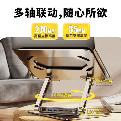 极川jrc笔记本支架60°旋