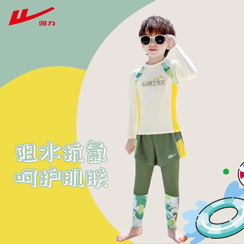 回力儿童分体泳衣男童2025新款中小童防晒长袖长裤泡温泉游泳装备