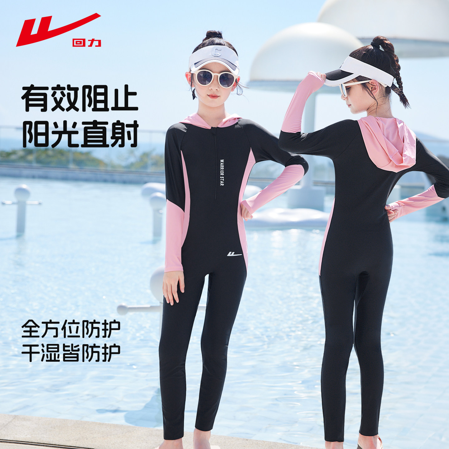 回力女童连体保守连帽泳衣