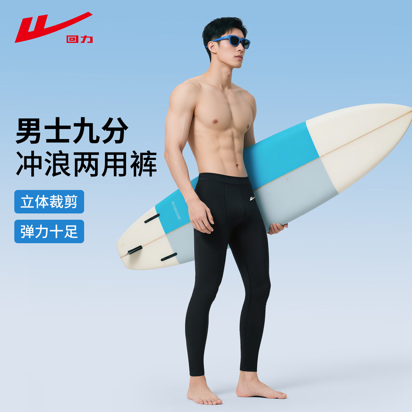 回力泳裤男防晒速干冲浪潜水游泳沙滩两用男士九分长泳裤户外野游