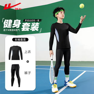 回力儿童运动套装紧身衣训练服篮球羽毛球健身衣秋冬跑步打底衣服