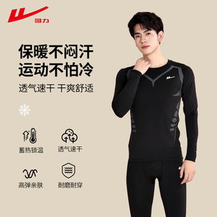 回力滑雪速干男款秋冬紧身裤排汗户外冬季登山运动服套装