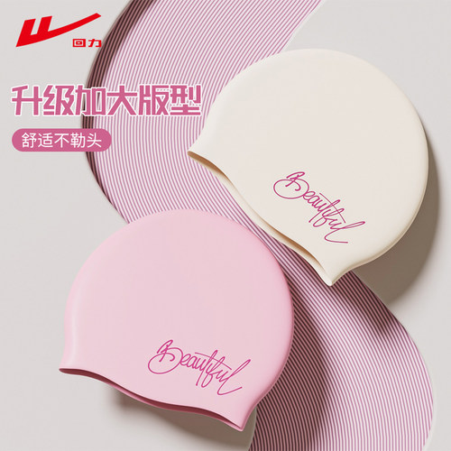 回力泳帽女士加大护耳硅胶防水帽