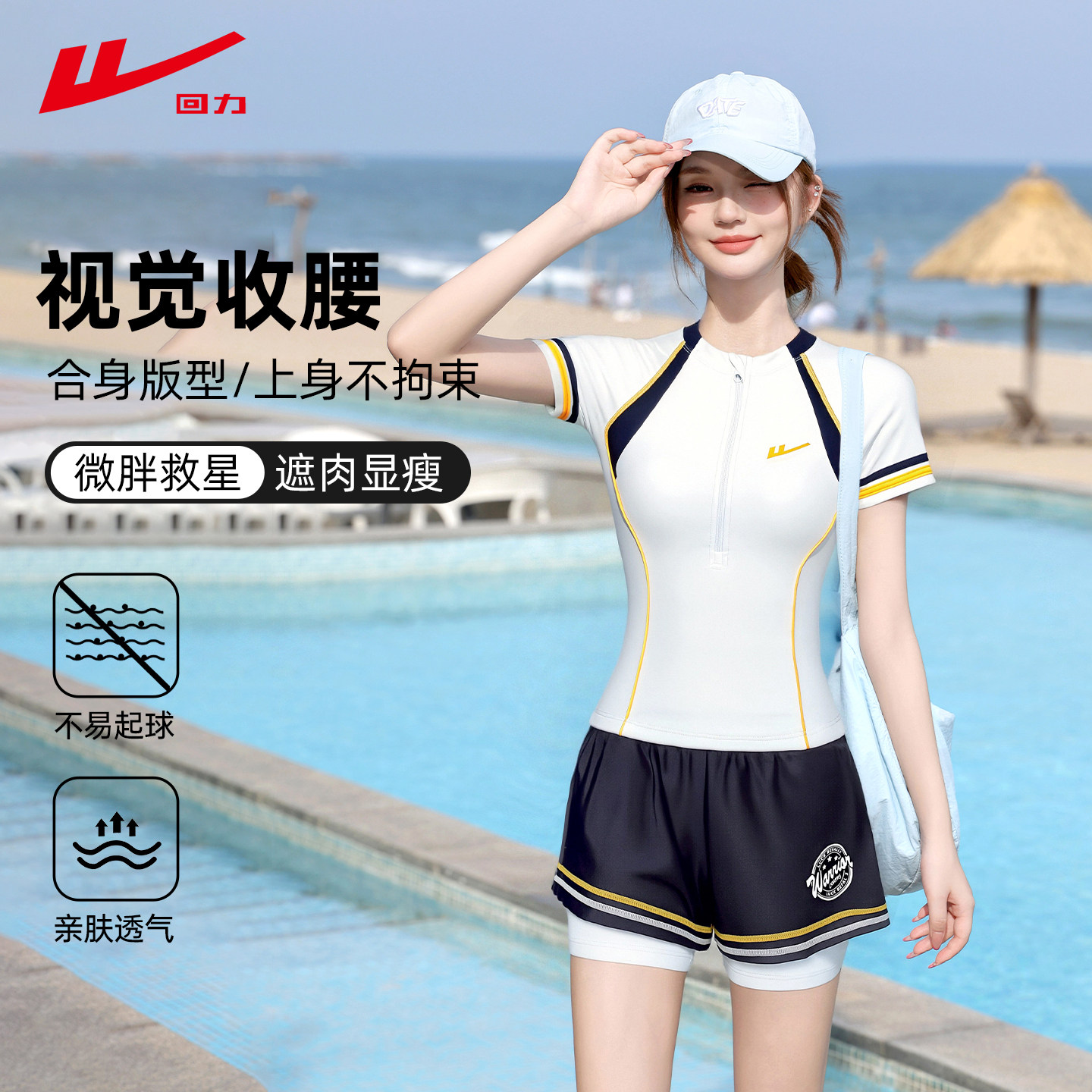 回力游泳衣女2026新款分体高级感女孩遮肚显瘦保守运动游泳馆泳装