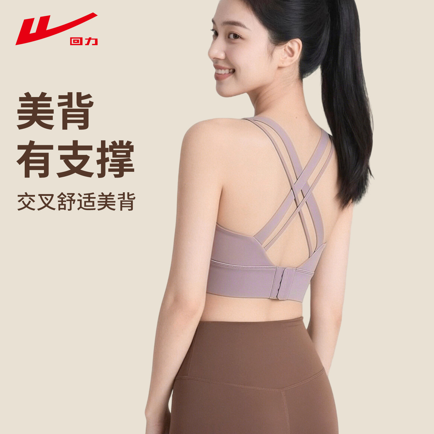 回力运动背心女防震防下垂高强度文胸美背健身衣服跑步训练瑜伽服