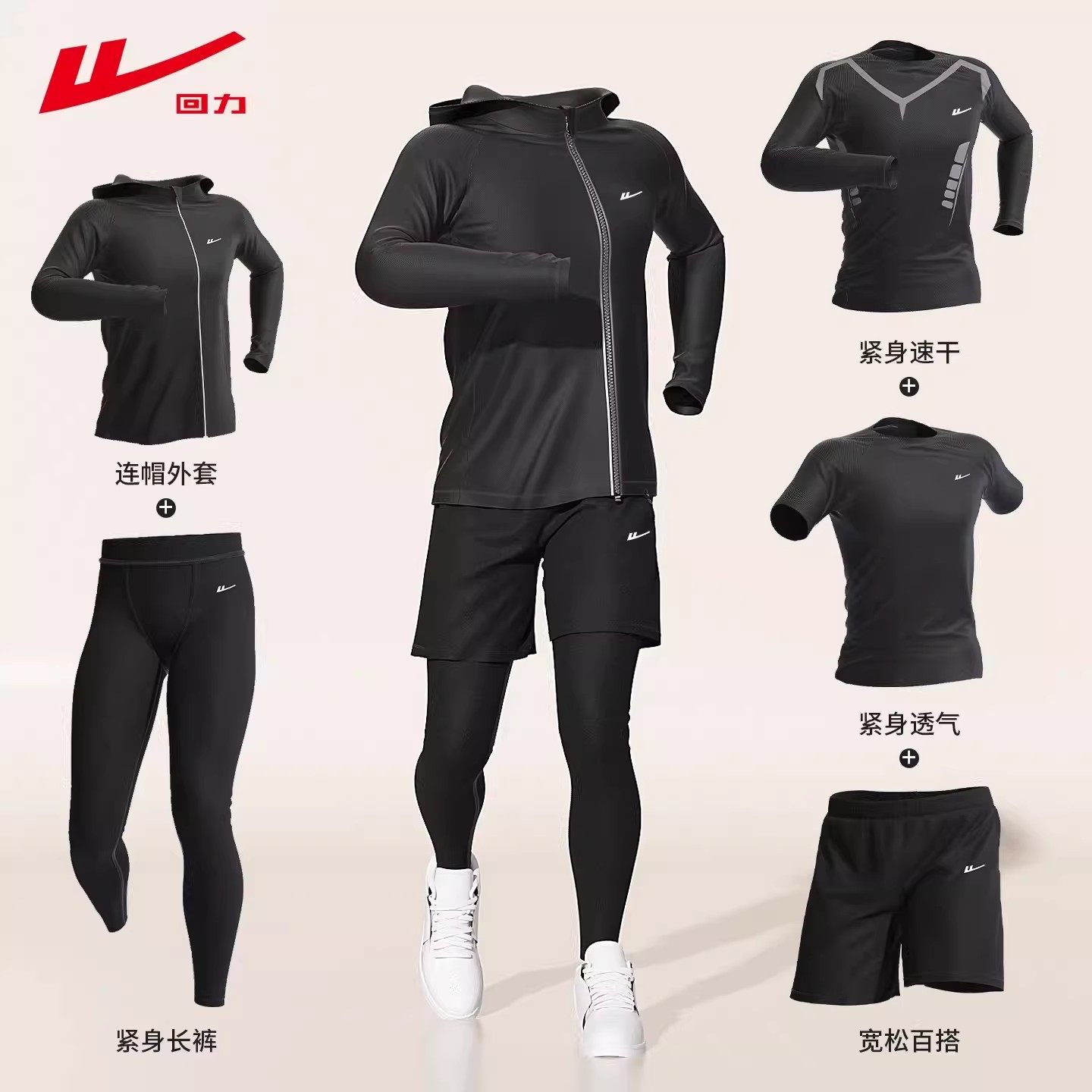 回力运动套装男跑步健身房衣服秋冬速干衣紧身装备晨跑训练骑行服