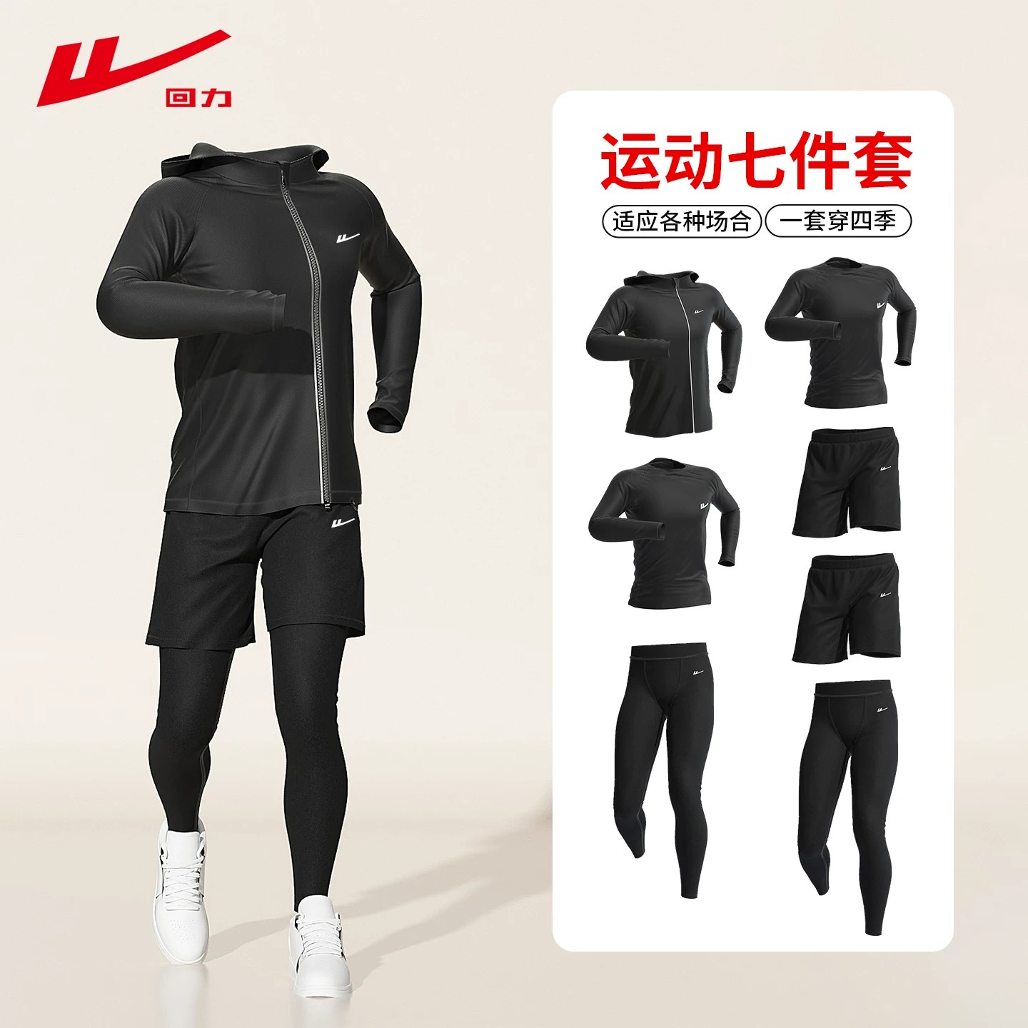 回力跑步运动套装男士春秋速干衣