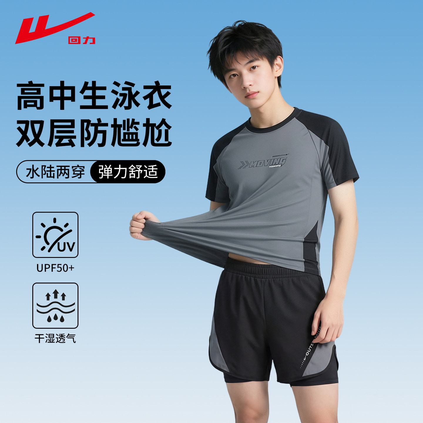 回力泳衣泳裤男儿童高中生中考训练专业游泳衣套装大童胖男孩成人