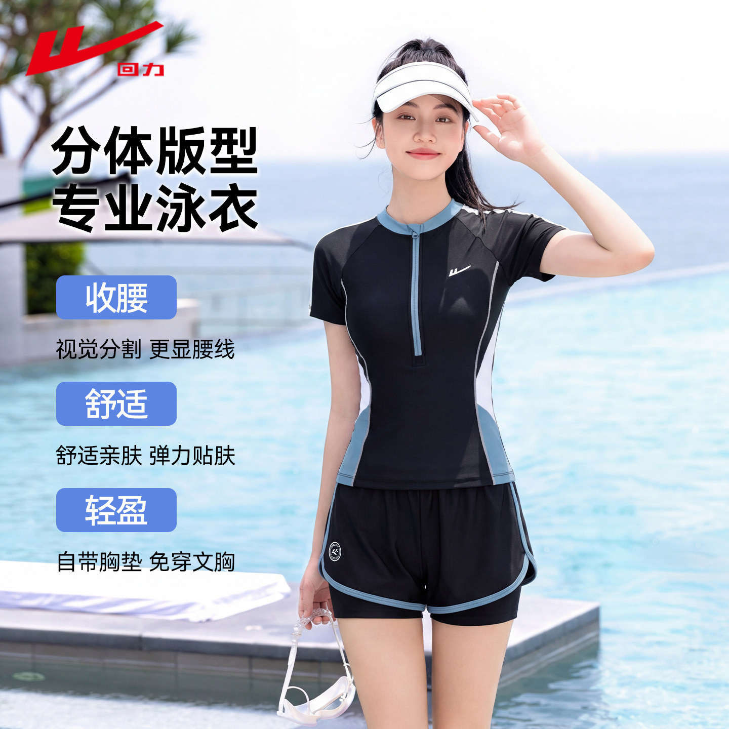 回力分体泳衣女2026新款保守遮肉显瘦温泉初中生女游泳馆专业泳装