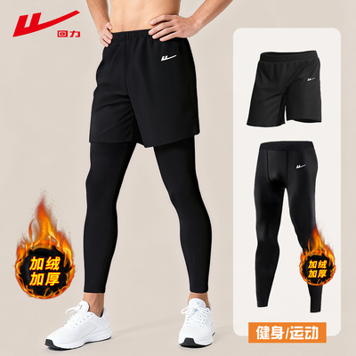 回力秋冬季跑步男加绒紧身裤
