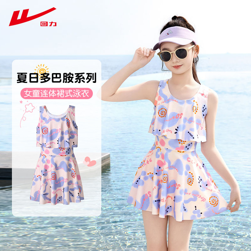 回力女童泳衣女童2025新款连体中大童游泳衣防晒甜美女孩游泳装备