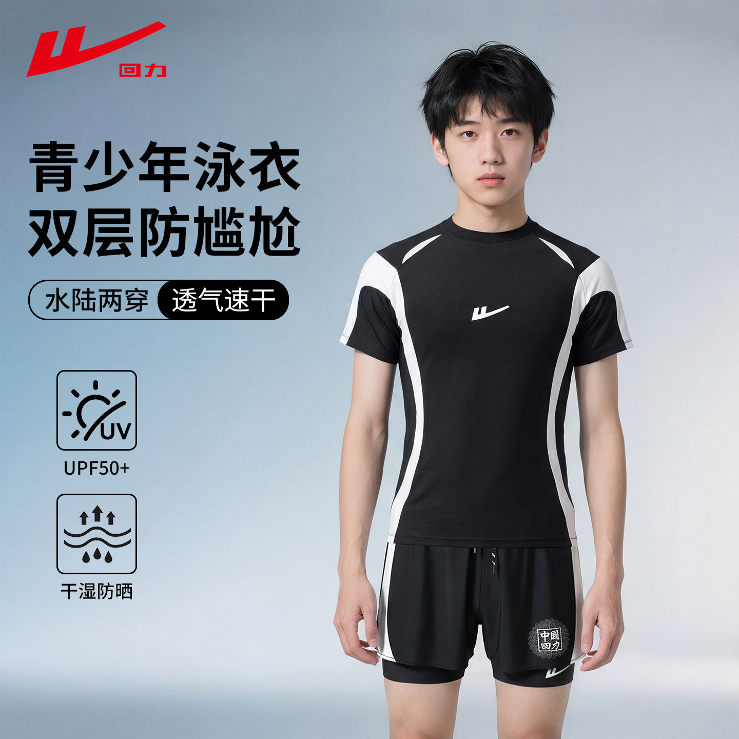 回力泳衣男儿童高中生青少年大童胖男孩成人泳裤中考专业游泳套装