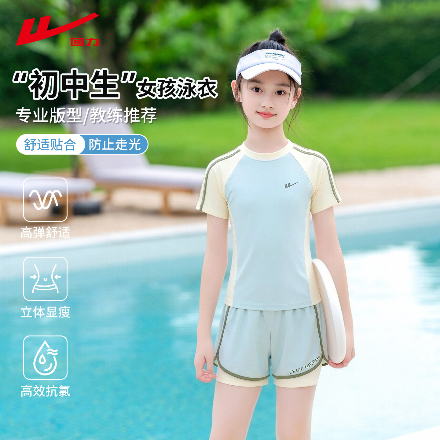 回力儿童泳衣女童中大童分体2026年新款初中生女孩专业游泳套装备