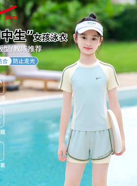回力儿童泳衣女童中大童分体2026年新款初中生女孩专业游泳套装备