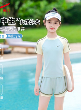 回力儿童泳衣女童中大童分体2026
