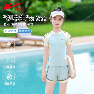 回力儿童泳衣女童中大童分体2026年新款初中生女孩专业游泳套装备