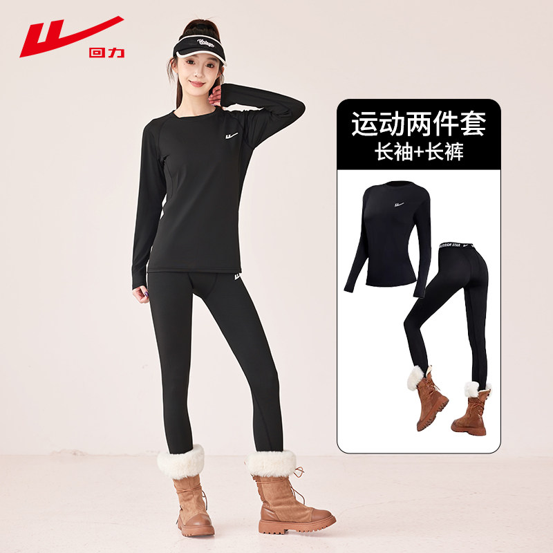 回力跑步女运动套装春秋健身服速干训练服瑜伽服女士专业晨跑服,运动/瑜伽/健身/球迷用品,瑜伽套装,淘宝优惠券,粉丝福利购,淘宝优惠卷