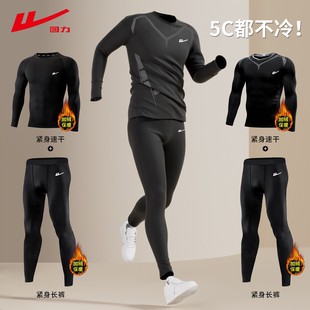 回力紧身衣男加绒保暖打底速干衣秋冬健身训练压缩裤跑步运动套装