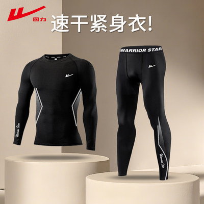 回力速干紧身衣篮球训练服打底裤