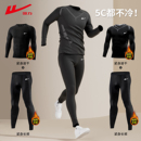 回力紧身衣男加绒保暖打底速干衣秋冬健身训练压缩裤 跑步运动套装