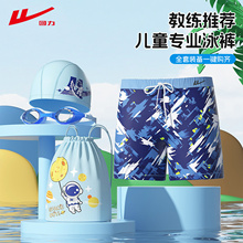 回力儿童游泳裤男童2025夏季新款游泳衣男孩泳镜泳帽全套装备透气
