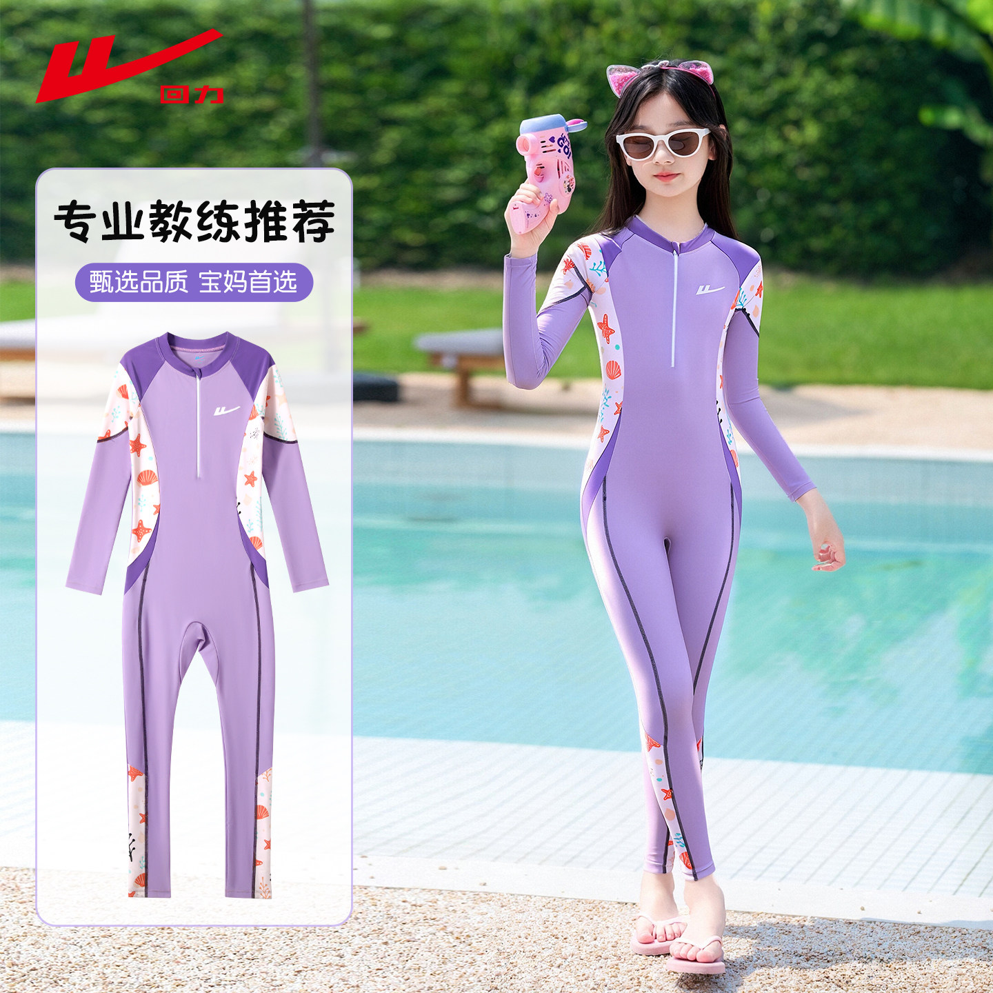 回力儿童泳衣女童2026新款连体长袖长裤中大童防晒女孩训练游泳衣