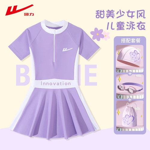 回力女童连体裙式泳衣