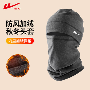 回力保暖头套摩托车自行车防风防寒面罩秋冬加绒骑行全脸围脖男女