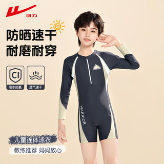 回力男款儿童连体泳衣2025新款长袖防晒速干中大童游泳衣训练套装