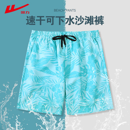 回力沙滩裤短裤男夏季薄款防晒速干泳裤泡温泉宽松休闲运动五分裤