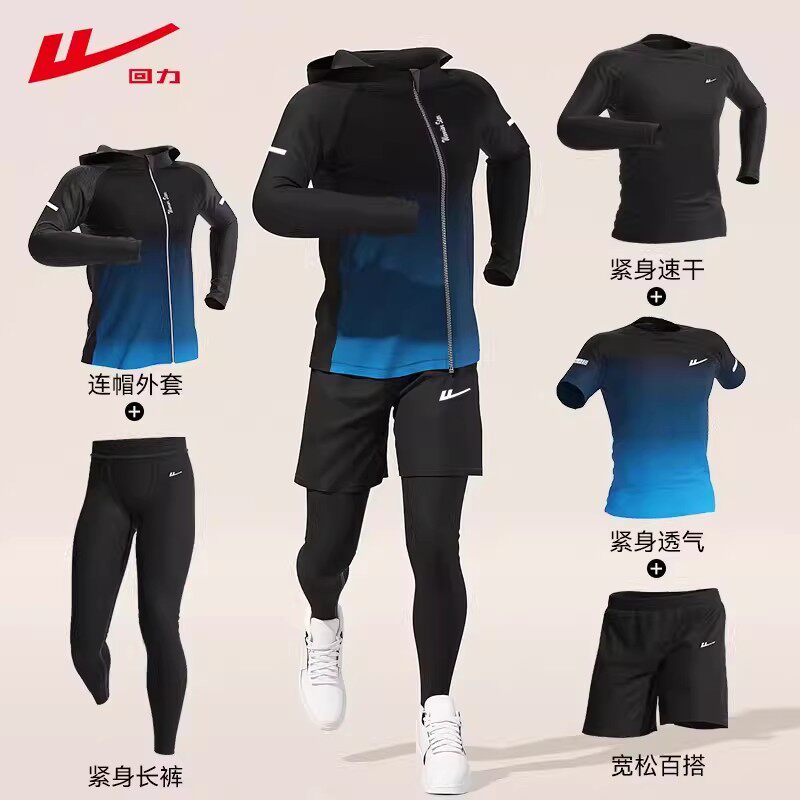 回力运动套装男健身服春秋跑步装备晨跑服骑行训练服紧身速干衣男