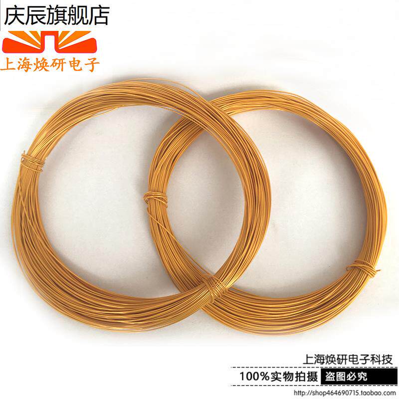 极速多股漆包线绞合三层绝缘线高温直焊型纯圆铜线0K.1*50-0.35mm