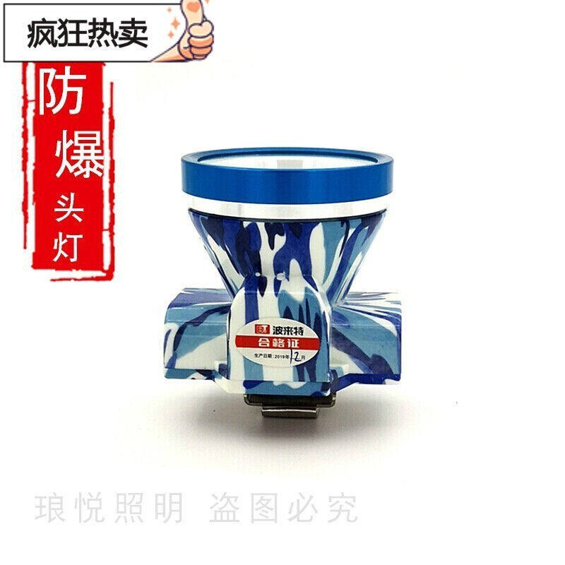 极速防爆头灯5820煤矿q专用井下头戴式充电油库矿安全帽矿灯BLT-6