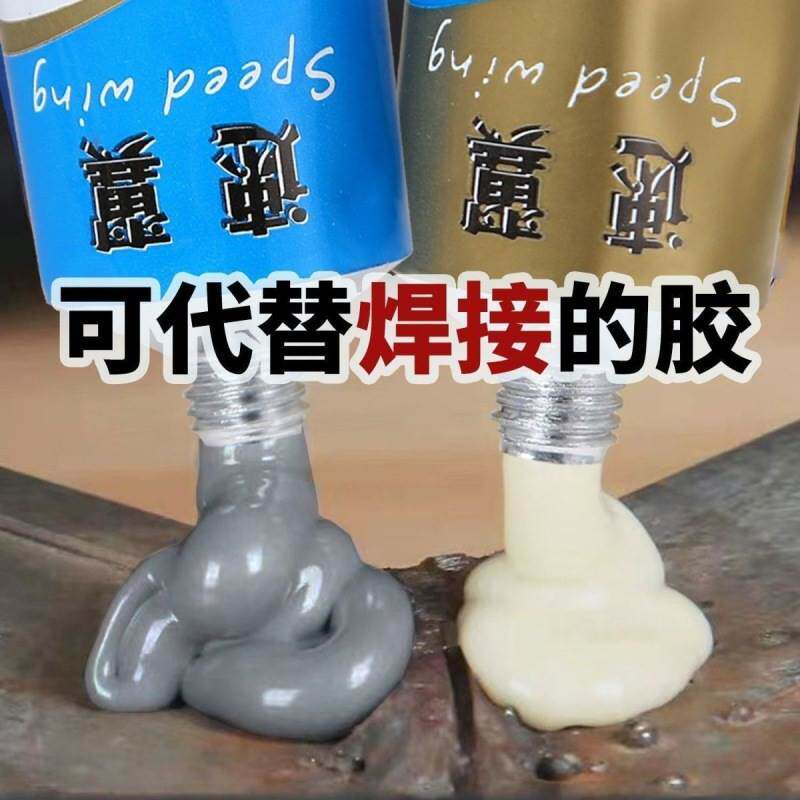 新品强力铸c工胶电焊胶焊接剂ab胶水防水耐高温抗严寒粘铁金属油