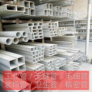 极速201d不锈钢管空心圆管6米无缝精密管工业矩形加厚304方钢管材