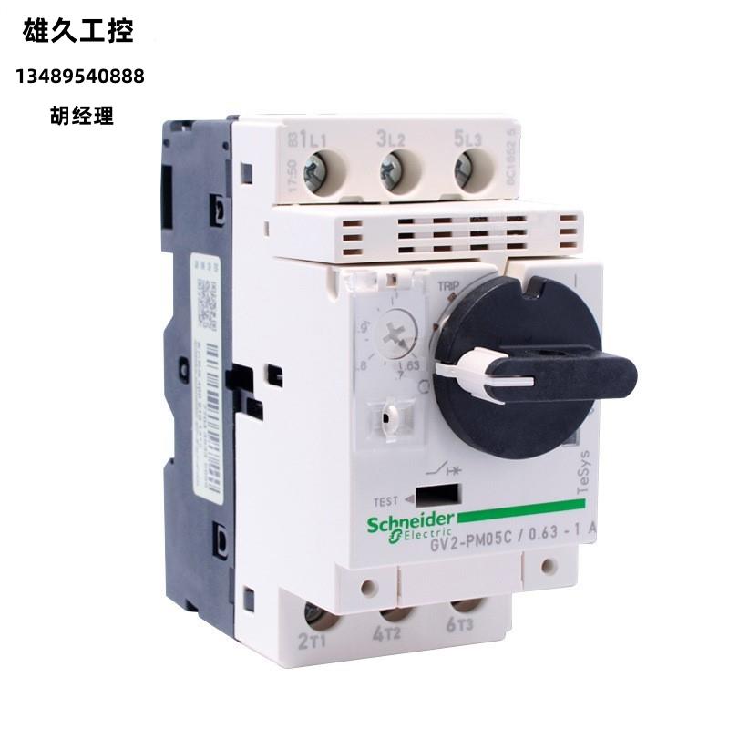 极速施耐德GV2系列热磁式马达断路器GV2PM05C整定电流0U.63-1A旋