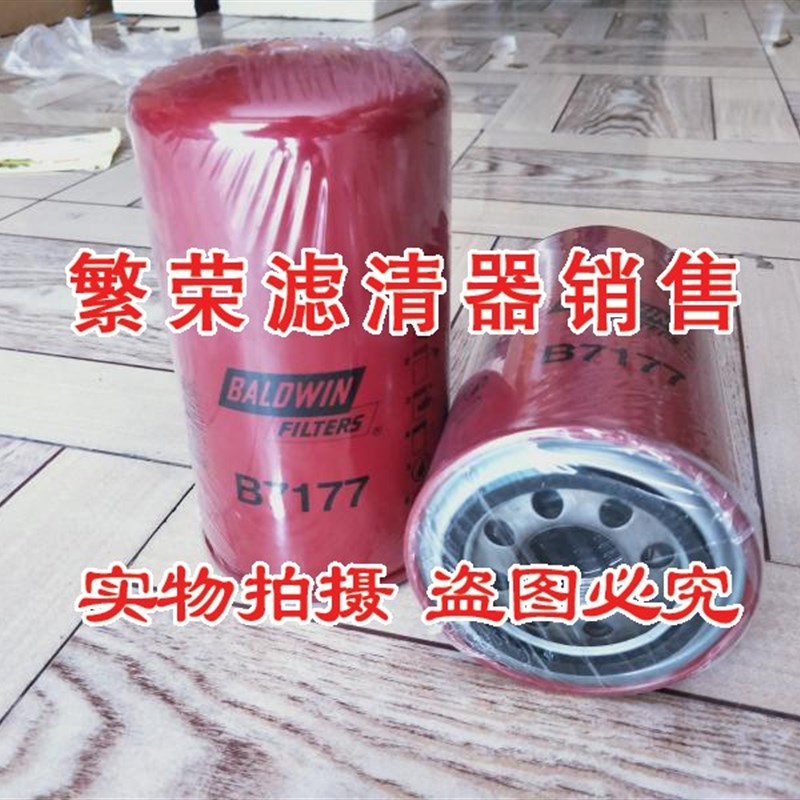 极速B7177机油滤芯 适配鲍德z温宝德威空压机油滤 机油过滤器 机