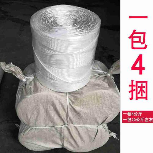 科迪嘉塑料绳子秸秆打包绳打捆机专用绳小型方捆机玉米秸秆打捆绳