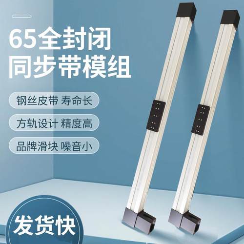 速发新品新品直线导轨同步带滑台w模组伺C服步进十字线性双