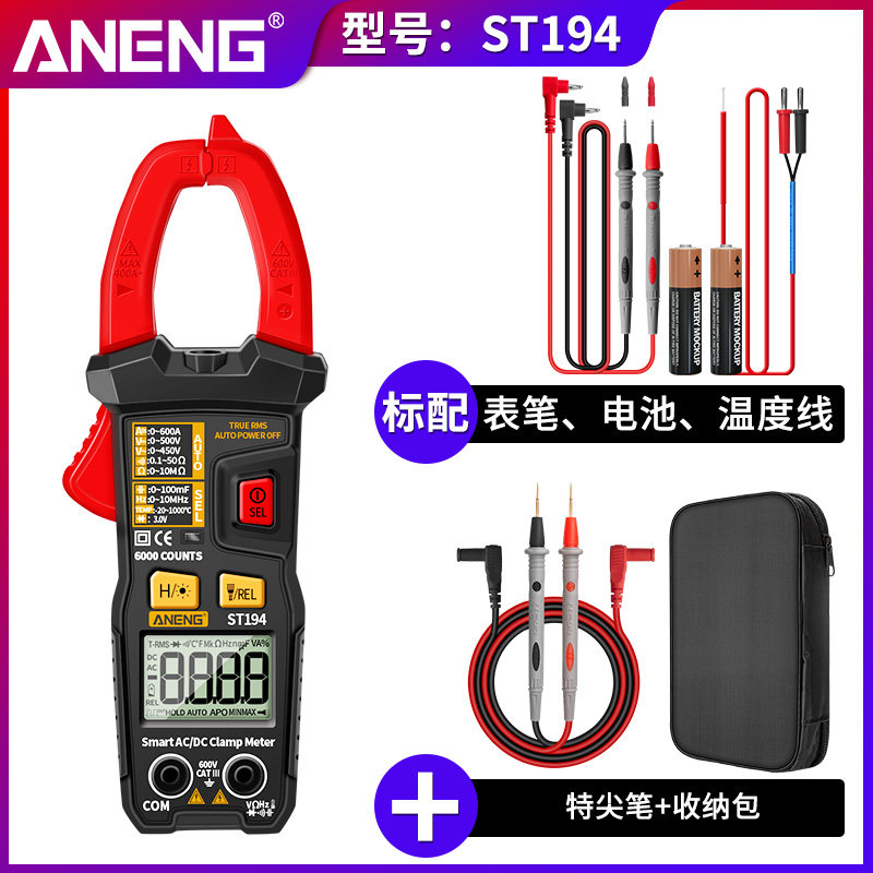 速发新品促钳形表g数字高精度全自动免换档智能防烧万用电表交直,农机/农具/农膜,播种栽苗器/地膜机,淘宝优惠券,粉丝福利购,淘宝优惠卷