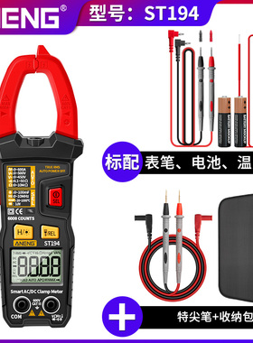 速发新品促钳形表g数字高精度全自动免换档智能防烧万用电表交直