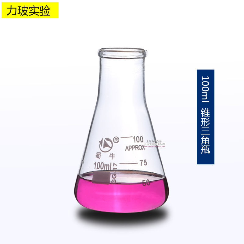 极速蜀牛/三角烧瓶 500ml 锥形烧杯 带刻L度三角烧杯 锥形瓶 三角