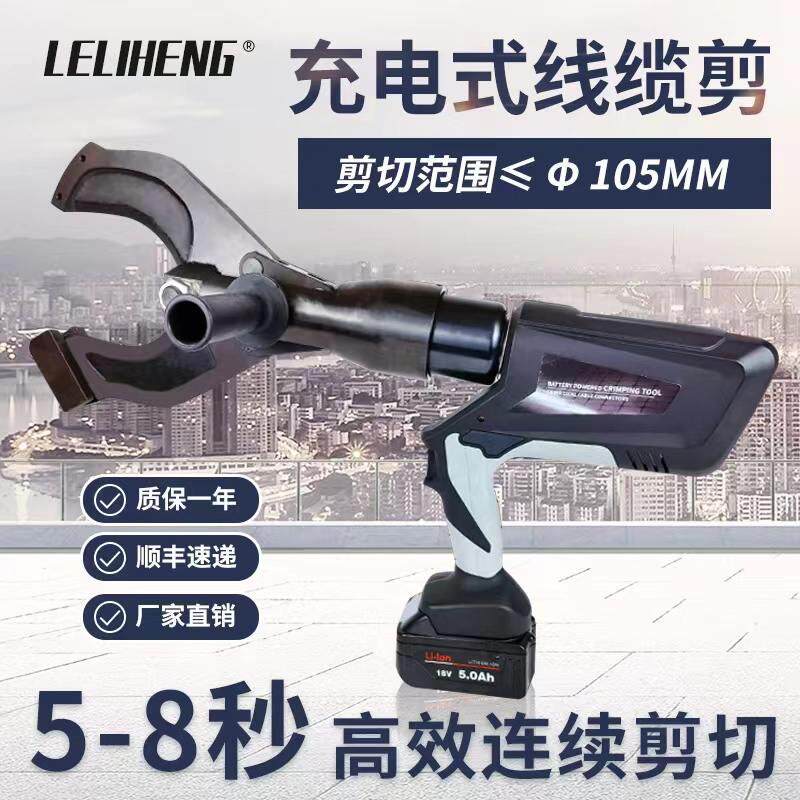 极速充电b式电动液压线缆剪快速剪切铁管开口断线钳电缆剪棘齿轮
