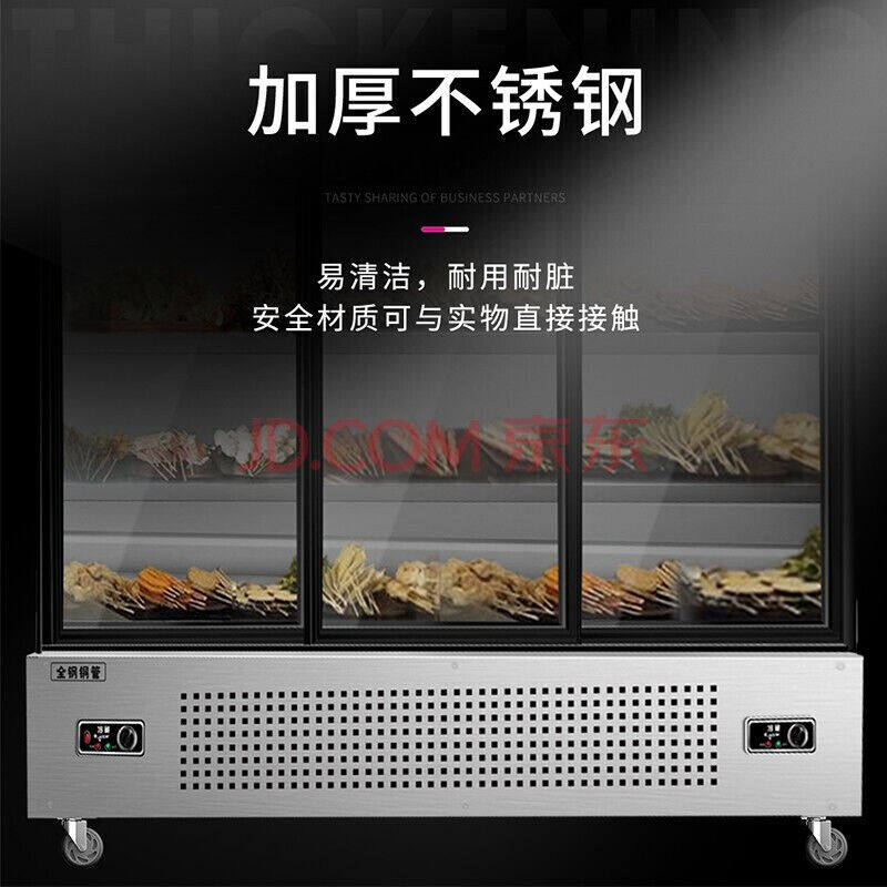 极速乐创(lecon)香锅串串展示柜麻辣烫N展示柜点菜柜烧烤炸串肉